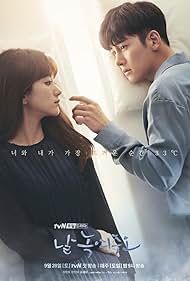 watch-Melting Me Softly (2019)