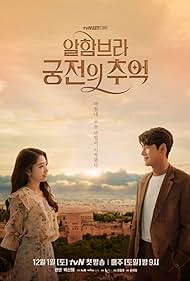 watch-Memories of the Alhambra (2018)