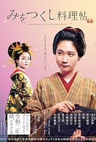 Mio's Cookbook (2020) watch-Mio's Cookbook (2020)