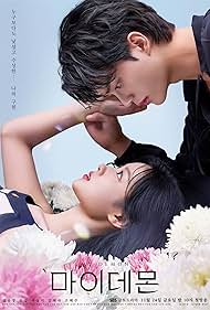 watch-My Demon (2023)