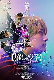 Oshi no Ko -The Final Act- (2024) watch-Oshi no Ko -The Final Act- (2024)