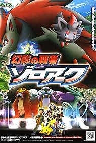 Pokémon: Zoroark: Master of Illusions (2011) watch-Pokémon: Zoroark: Master of Illusions (2011)