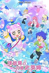 Puniru is a Kawaii Slime (2024) watch-Puniru is a Kawaii Slime (2024)