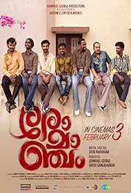 Romancham (2023) watch-Romancham (2023)