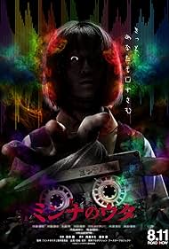 Sana (2023) watch-Sana (2023)