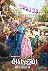 watch-Secret Royal Inspector Joy (2021)