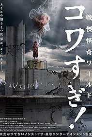 Senritsu Kaiki World Kowasugi! (2023) watch-Senritsu Kaiki World Kowasugi! (2023)