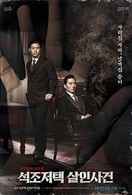 Seokjojeotaek salinsagun (2017) watch-Seokjojeotaek salinsagun (2017)