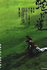 Serpent's Path (1998) watch-Serpent's Path (1998)