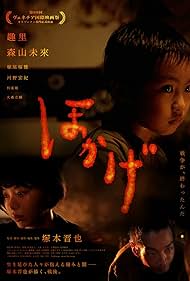 Shadow of Fire (2023) watch-Shadow of Fire (2023)