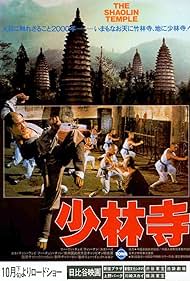 Shaolin Temple (1982) watch-Shaolin Temple (1982)