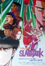 watch-Slam Dunk 4: Roar!! Basket Man Spirit (1995)