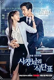 Spice Up Our Love (2024) watch-Spice Up Our Love (2024)