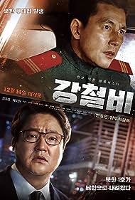 Steel Rain (2018) watch-Steel Rain (2018)