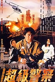 Supercop (1992) watch-Supercop (1992)