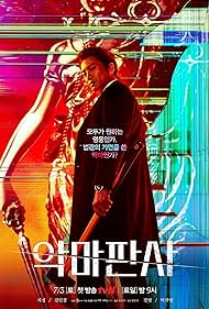 watch-The Devil Judge (2021)