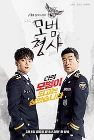 The Good Detective (2020) watch-The Good Detective (2020)
