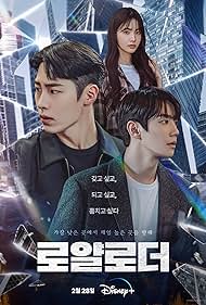 watch-The Impossible Heir (2024)
