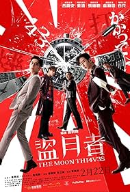 The Moon Thieves (2024) watch-The Moon Thieves (2024)