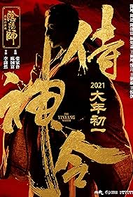 The Yinyang Master (2021) watch-The Yinyang Master (2021)