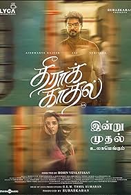 watch-Theera Kadhal (2023)