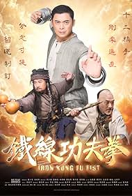 Tie xian gong fu quan (2022) watch-Tie xian gong fu quan (2022)