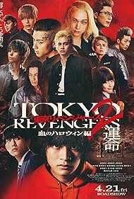 Tokyo Revengers 2: Bloody Halloween - Destiny (2023) watch-Tokyo Revengers 2: Bloody Halloween - Destiny (2023)