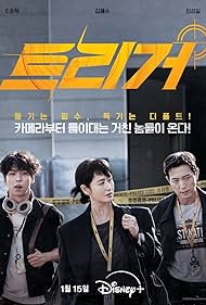 watch-Unmasked (2025) 2025