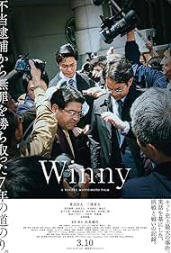 Winny (2023) watch-Winny (2023)