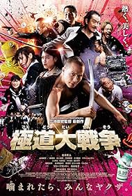 Yakuza Apocalypse (2015) watch-Yakuza Apocalypse (2015)