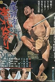 Zatoichi Goes to the Fire Festival (1970) watch-Zatoichi Goes to the Fire Festival (1970)